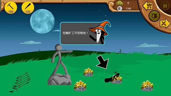 火柴人战争遗产怎么玩 火柴人战争遗产双菜单共存版修复版图片3