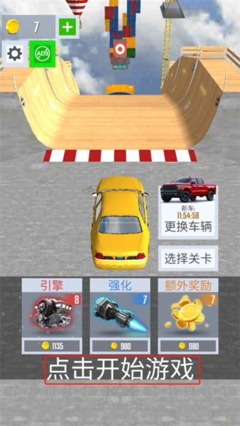 特大坡道特技车3