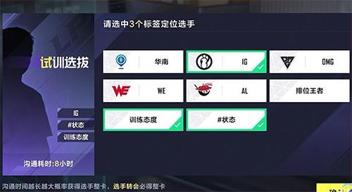 英雄联盟电竞经理4