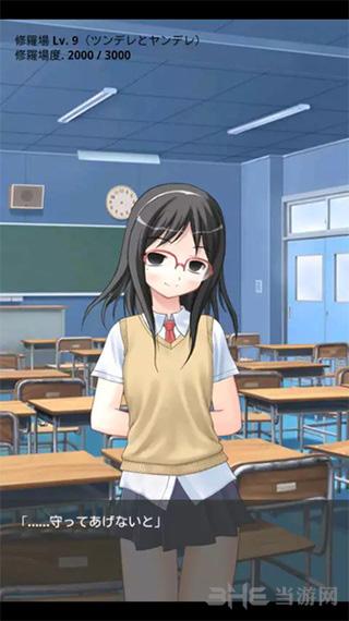 傲娇妹妹与病娇姐姐与我的修罗场中文版 安卓版v4.4截图3