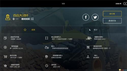 建造模拟2017汉化版 安卓版v1.2.8截图2