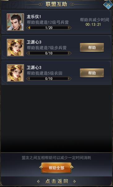 热血群英传微信QQ版图片9