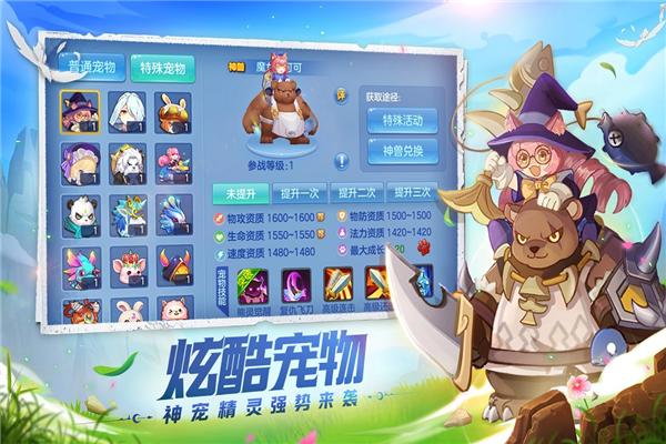 星辰奇缘百度版 安卓版v3.2.1截图3