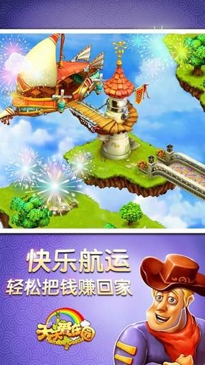 天天爱庄园安卓版截图1