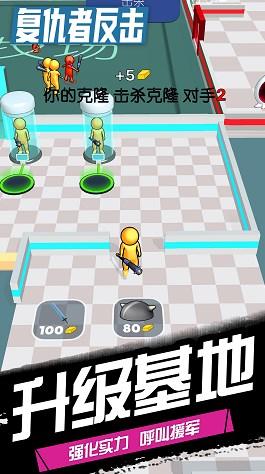 复仇者反击截图0