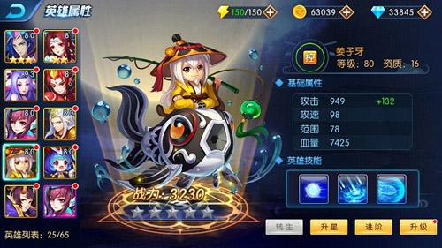 塔防镇魂师图片6