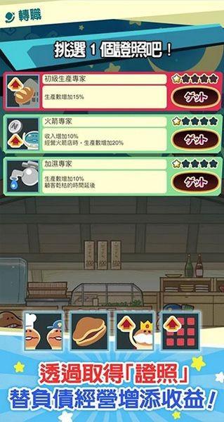 菇菇店铺 安卓版v1.0.6截图2