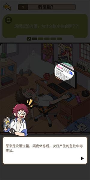 恋爱教父张小伟图片3