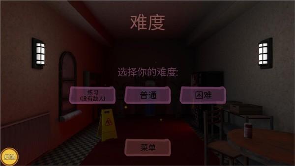 恐怖旅馆 最新版v1.2截图0