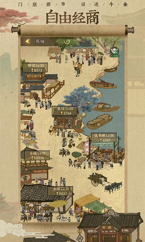 叫我大掌柜红包版截图1