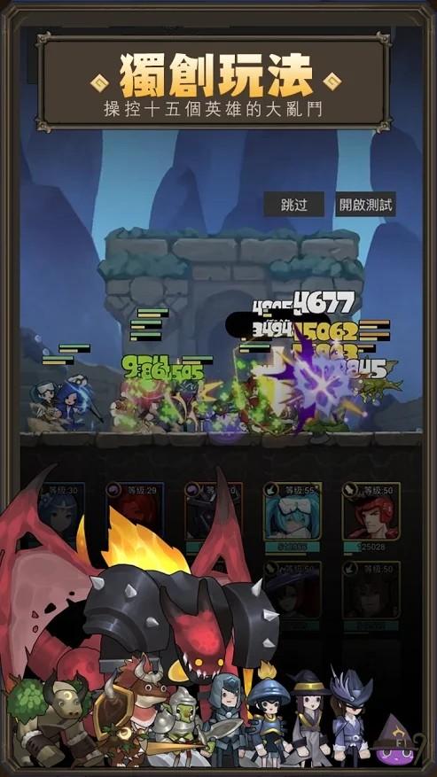 异世界勇者 安卓版v1.1.8截图1