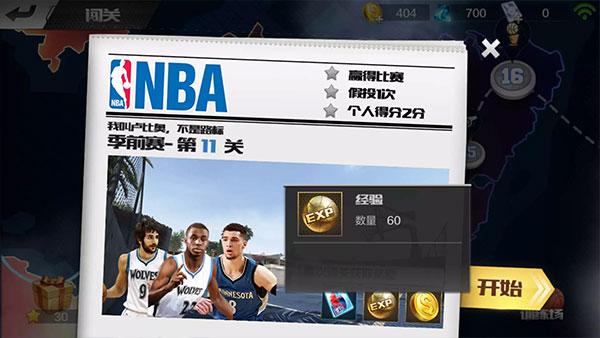 最强NBA14