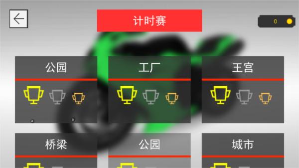 摩托道路狂飙 安卓版v1.0截图3