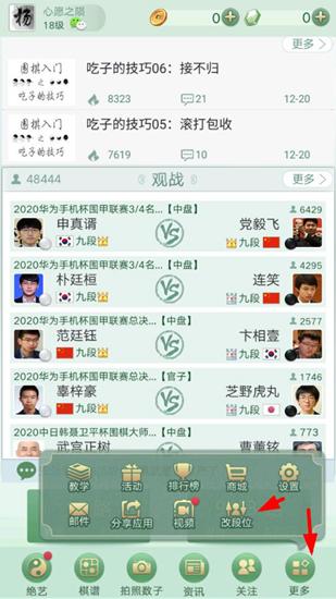 野狐围棋图片10