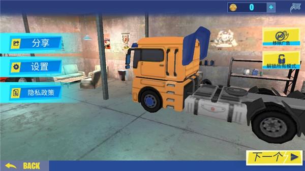 挖掘机建造模拟器1