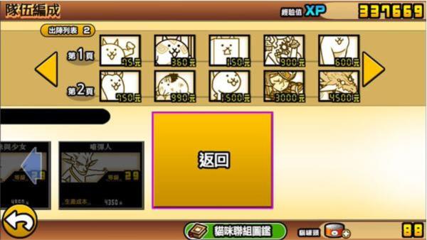 喵星人大战国际版10