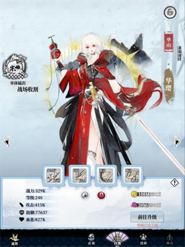 武娘外传养成系统介绍4