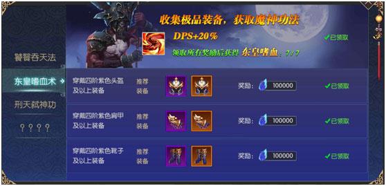 太古封魔录oppo版本4