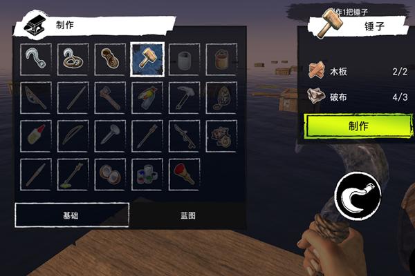 木筏荒岛求生 安卓版v341截图2
