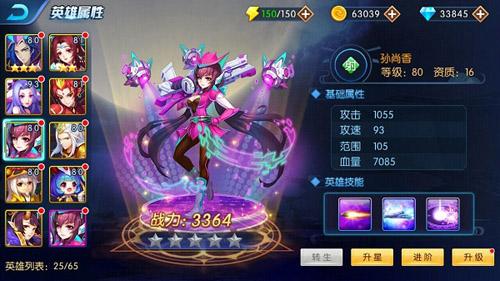 塔防镇魂师图片5