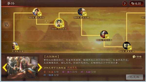 三国志战略版14