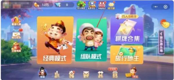 欢乐斗地主图片4