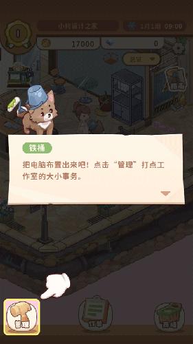 筑梦工作室新手指南5