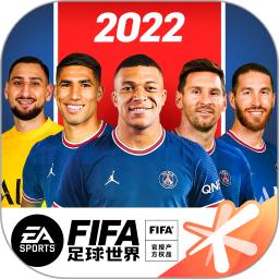 FIFA足球世界手游最新版