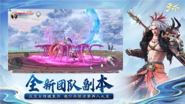 天下手游网易版 官方安卓版v1.1.54截图2