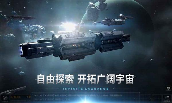 无尽的拉格朗日正版 安卓版v1.2.522041截图2