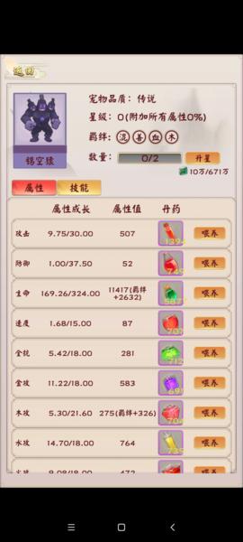 无限流修仙模拟器图片14