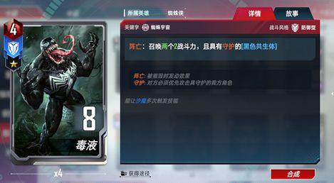 漫威对决图片12