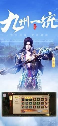 战天传奇游戏截图2