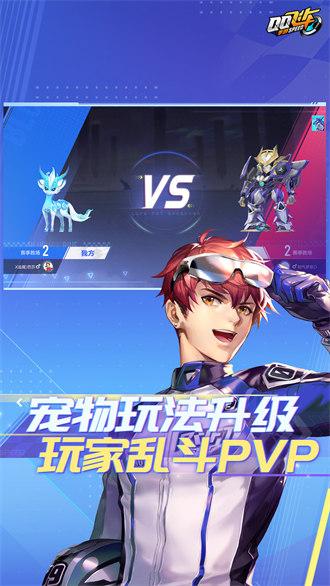 qq飞车正版手游截图0