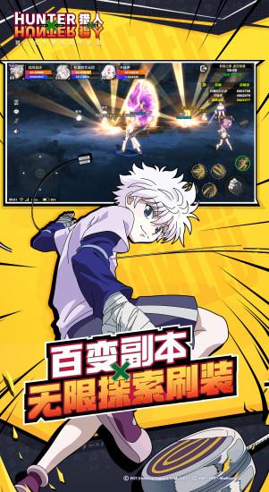猎人手游解锁版截图0