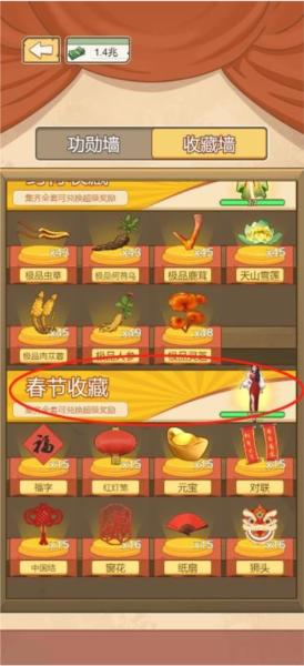 逆袭奇遇记手游 安卓版v1.0截图3