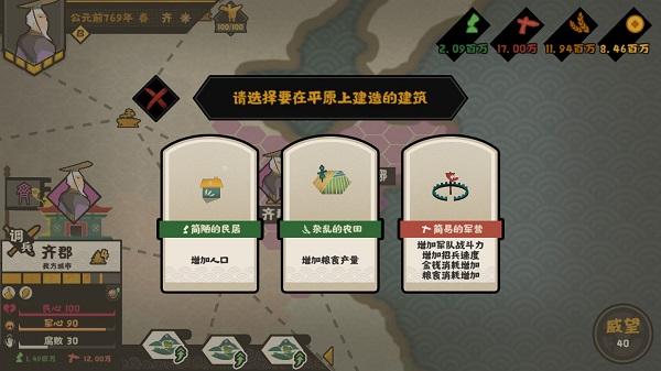 无悔华夏无限金币版图片1