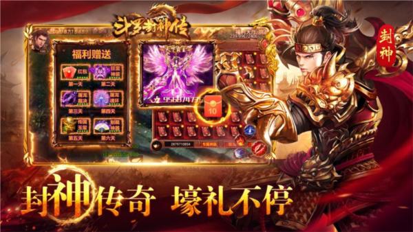 斗罗封神传图片8