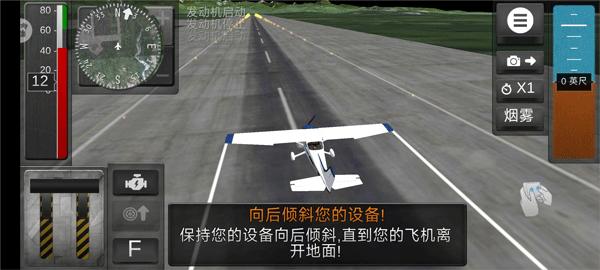 航天飞机飞行模拟7