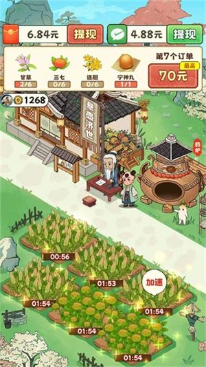 开心百花园红包版1