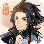 修仙绘卷最新版
