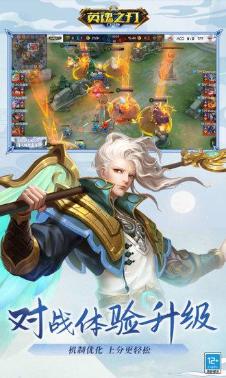 英魂之刃无限钻石版截图2