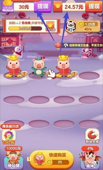 幸福养殖场红包版 1.0.1截图0