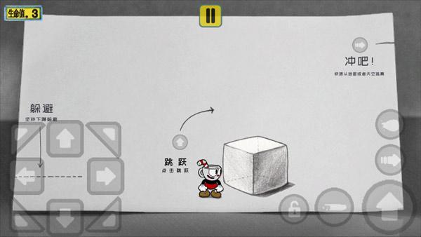 茶杯头大冒险图片5