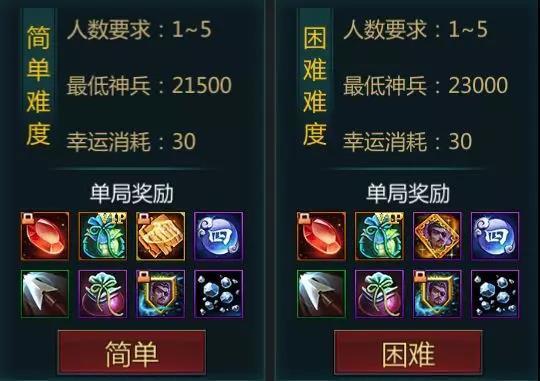 梦三国手游vivo客户端图片21