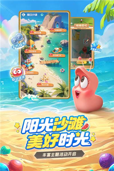 球球英雄 安卓版v1.10.7截图3