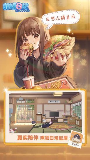 胡桃日记苹果版截图0