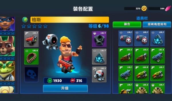 炮台英雄炮轰战术免广告版 无敌版v1.7.1截图1