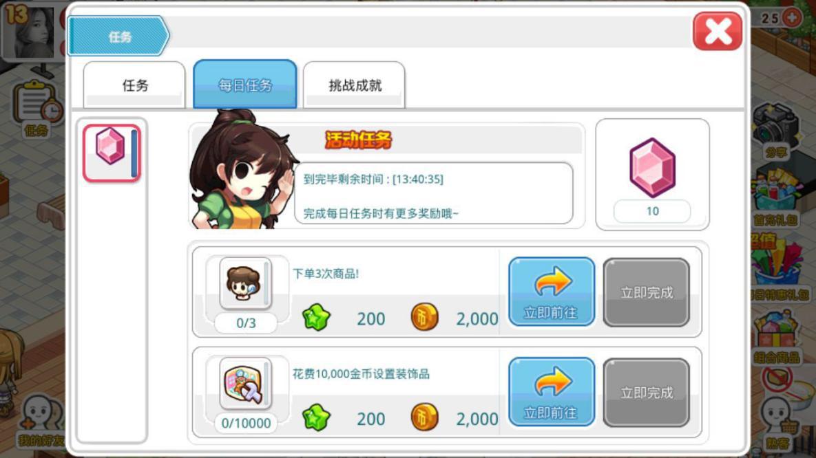 我的便利店截图4