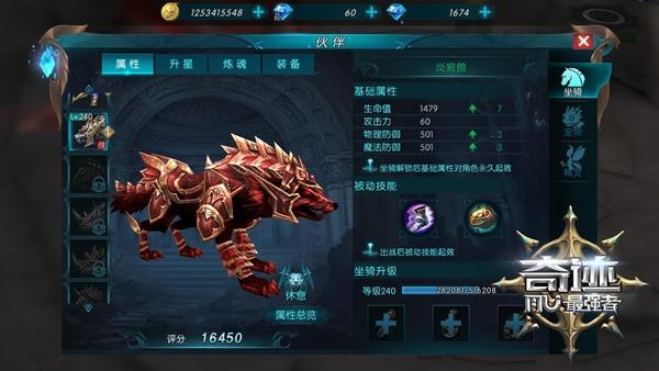 奇迹最强者手游图片24